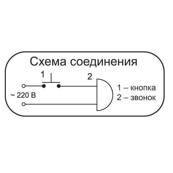 Звонок проводной Рондо трель 220В 80-90дБА бел. Тритон РН-03