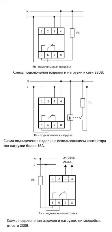 Астрономическое реле схема подключения