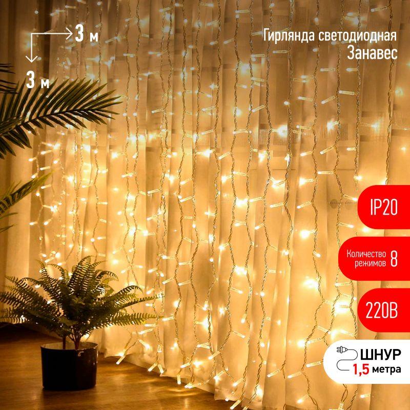 Гирлянда светодиодная "Дождь/Занавес" 3х3м 400LED тепл. бел. IP20 220В 8 режимов Эра Б0051873