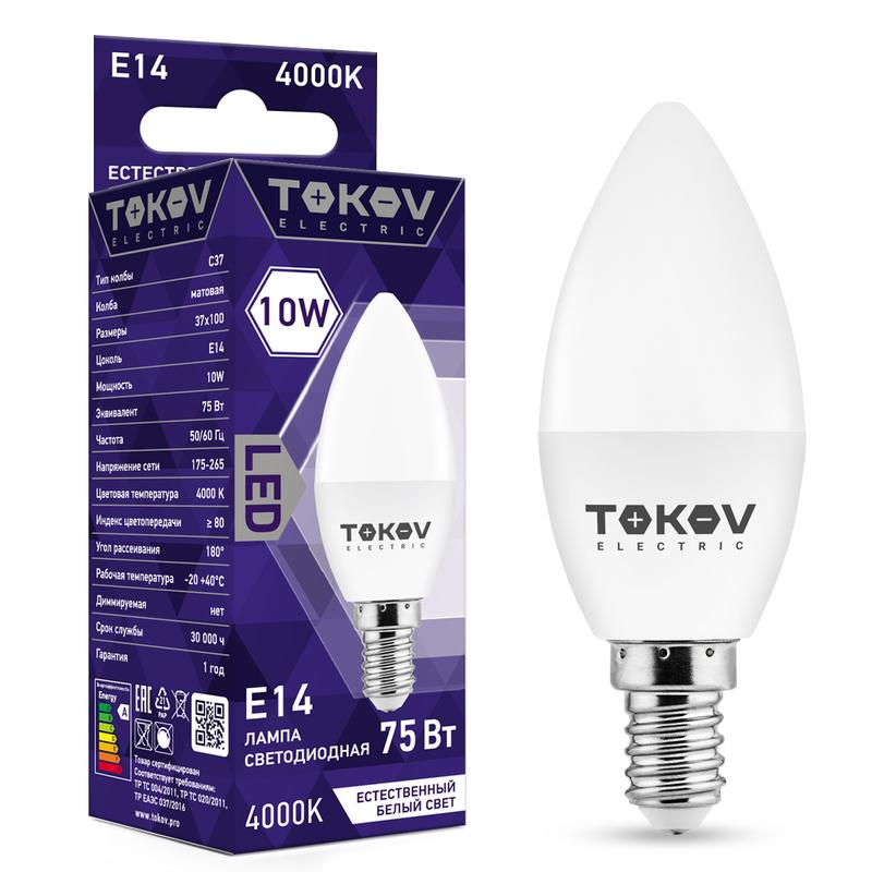 Лампа светодиодная 10Вт С37 4000К Е14 176-264В TOKOV ELECTRIC TKE-C37-E14-10-4K