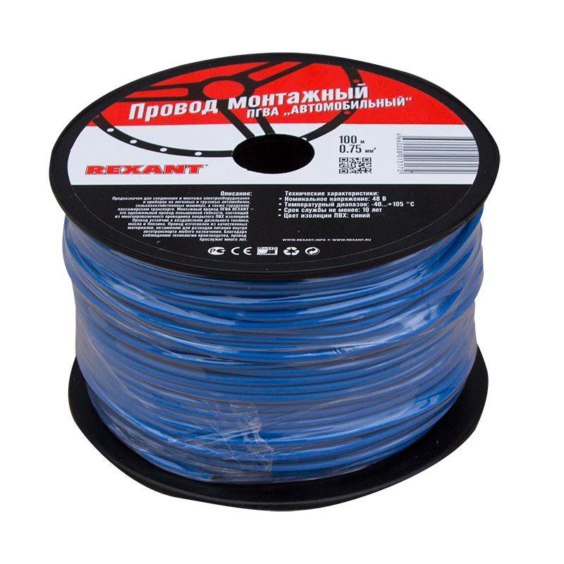 Провод ПГВА 0.75 С