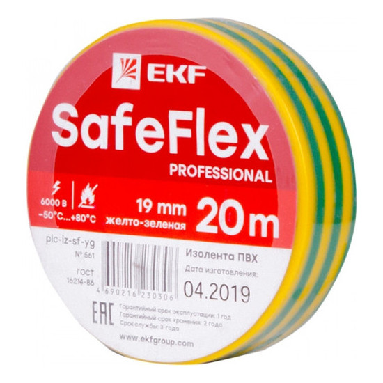 Изолента ПВХ желто-зеленая 19мм 20м серии SafeFlex