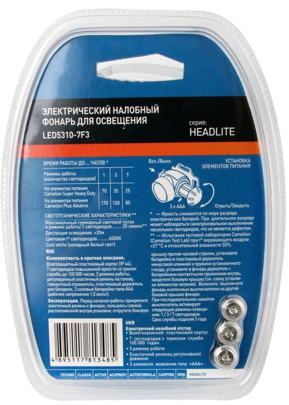 Налобный  фонарь LED5310-7F3 (7LED 3 режима; 3хR03 в комплекте; метал.) Camelion 7534