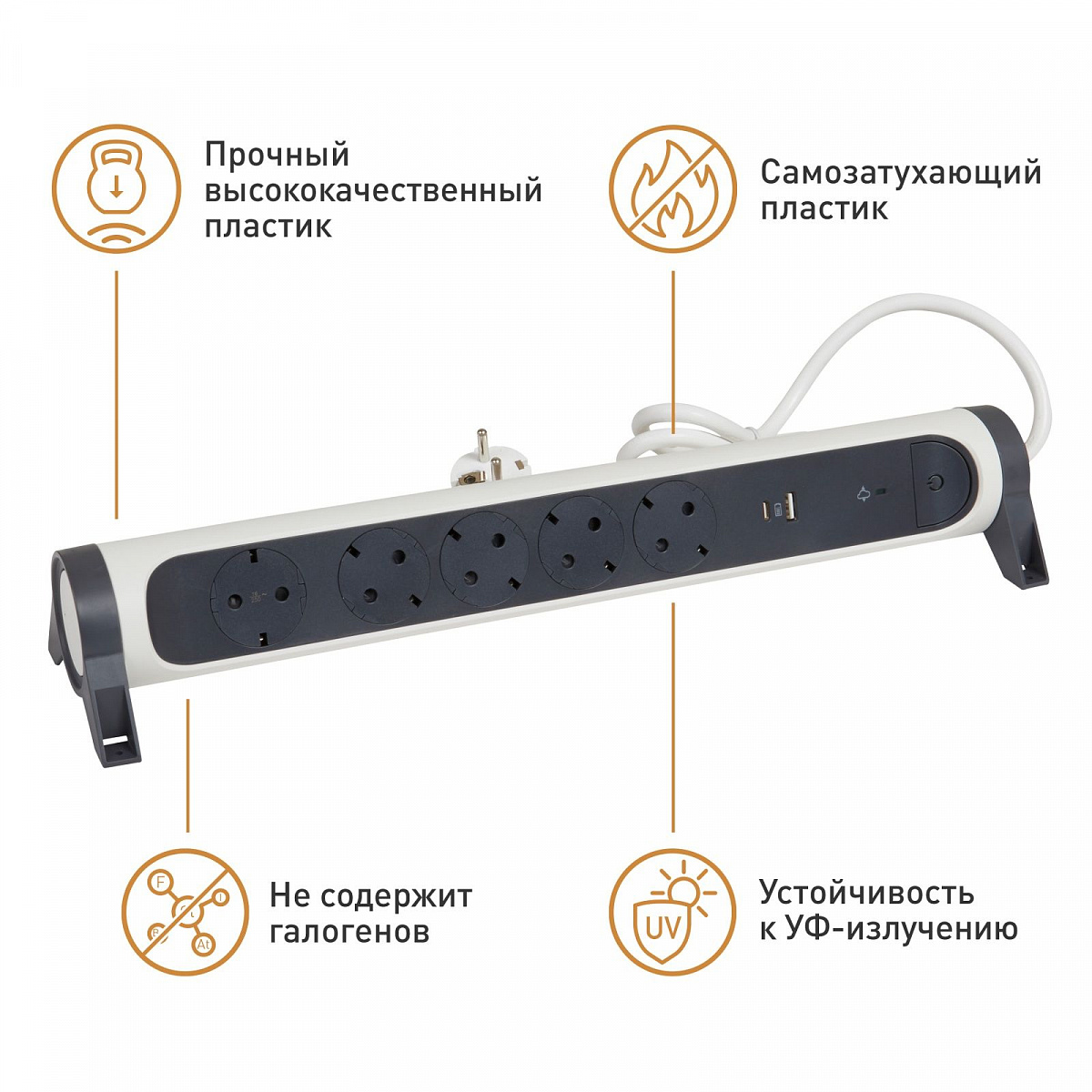 Удлинитель с заземлением  Legrand 5 розеток с кабелем 1,5 м., с 2xUSB A+C (3А) зарядками, защитой от импульсных перенапряжений, кнопкой включения и поворотным основанием, цвет: бело-черный