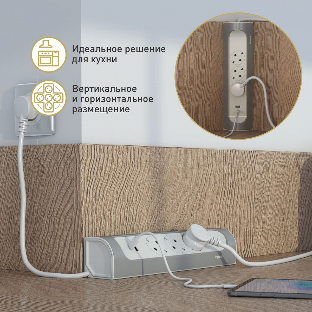 Удлинитель угловой с заземлением  Legrand 3 розетки без кабеля, с 2xUSB A+C (3А) зарядками, цвет: бело-алюминиевый