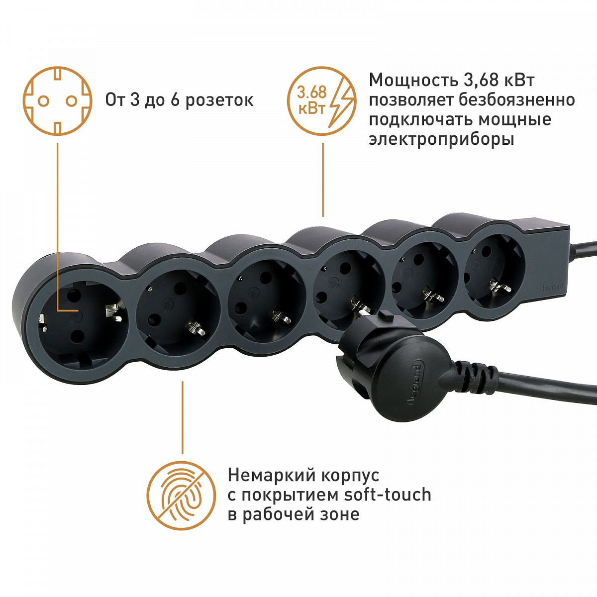 Удлинитель с заземлением Legrand 6 розеток с кабелем 3 м., цвет: черный