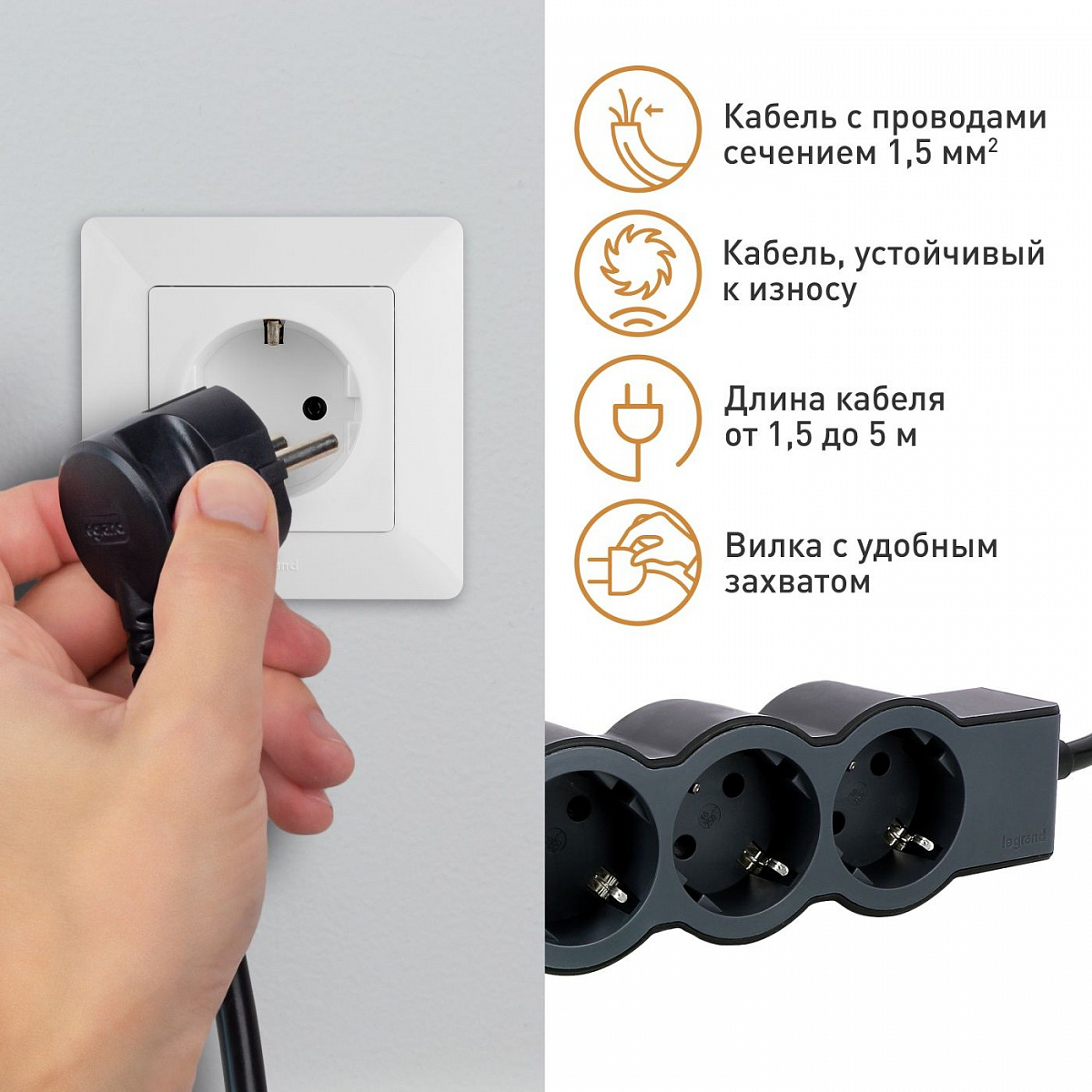 Удлинитель с заземлением Legrand 5 розеток с кабелем 3 м., цвет: черный