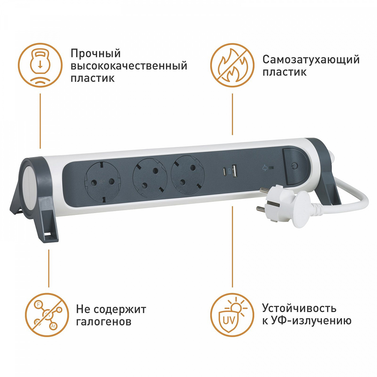 Удлинитель с заземлением  Legrand 3 розетки с кабелем 1,5 м., с 2xUSB A+C (3А) зарядками, защитой от импульсных перенапряжений, кнопкой включения и поворотным основанием, цвет: бело-черный